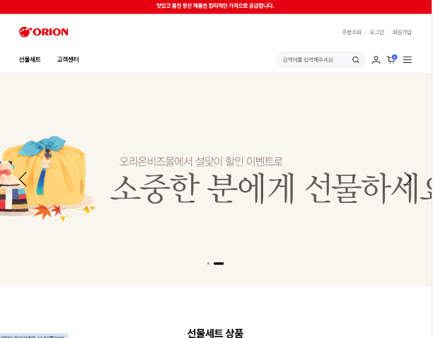 오리온