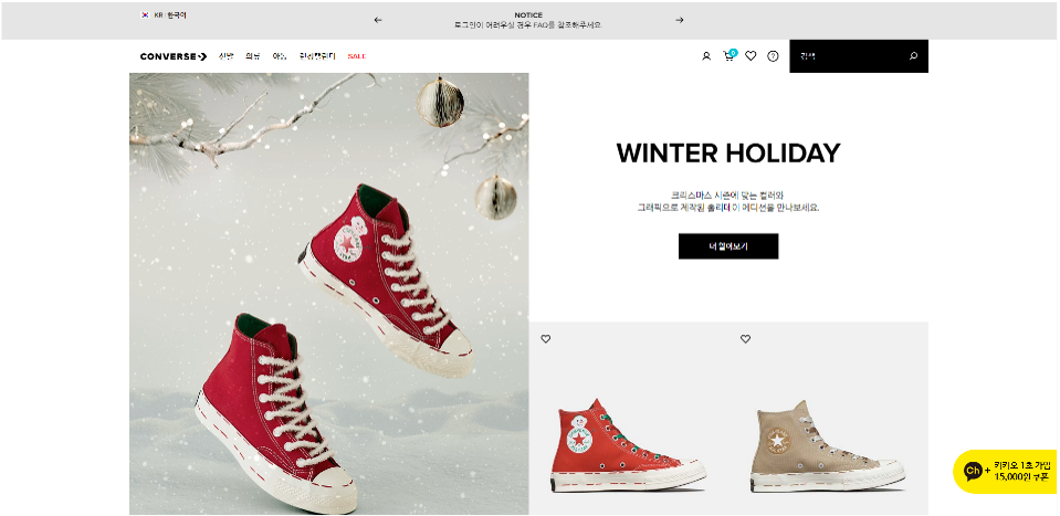 CONVERSE