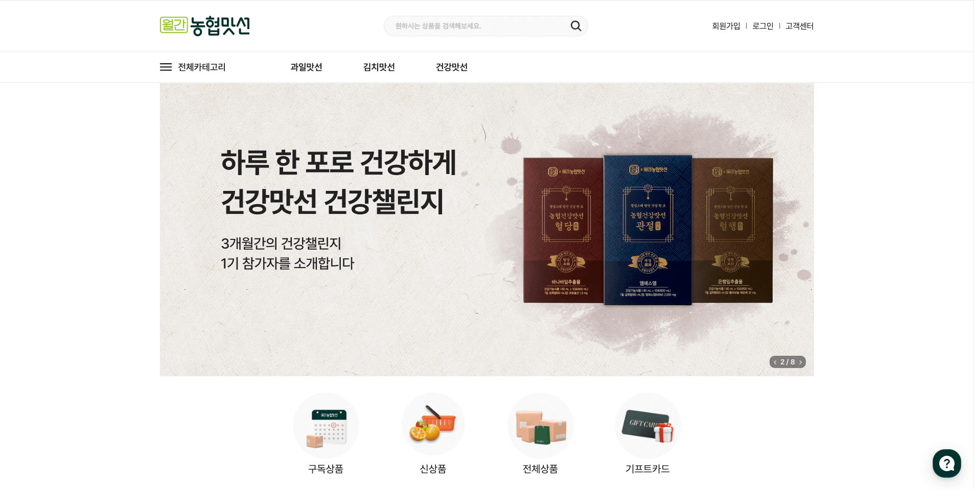 농협맛선