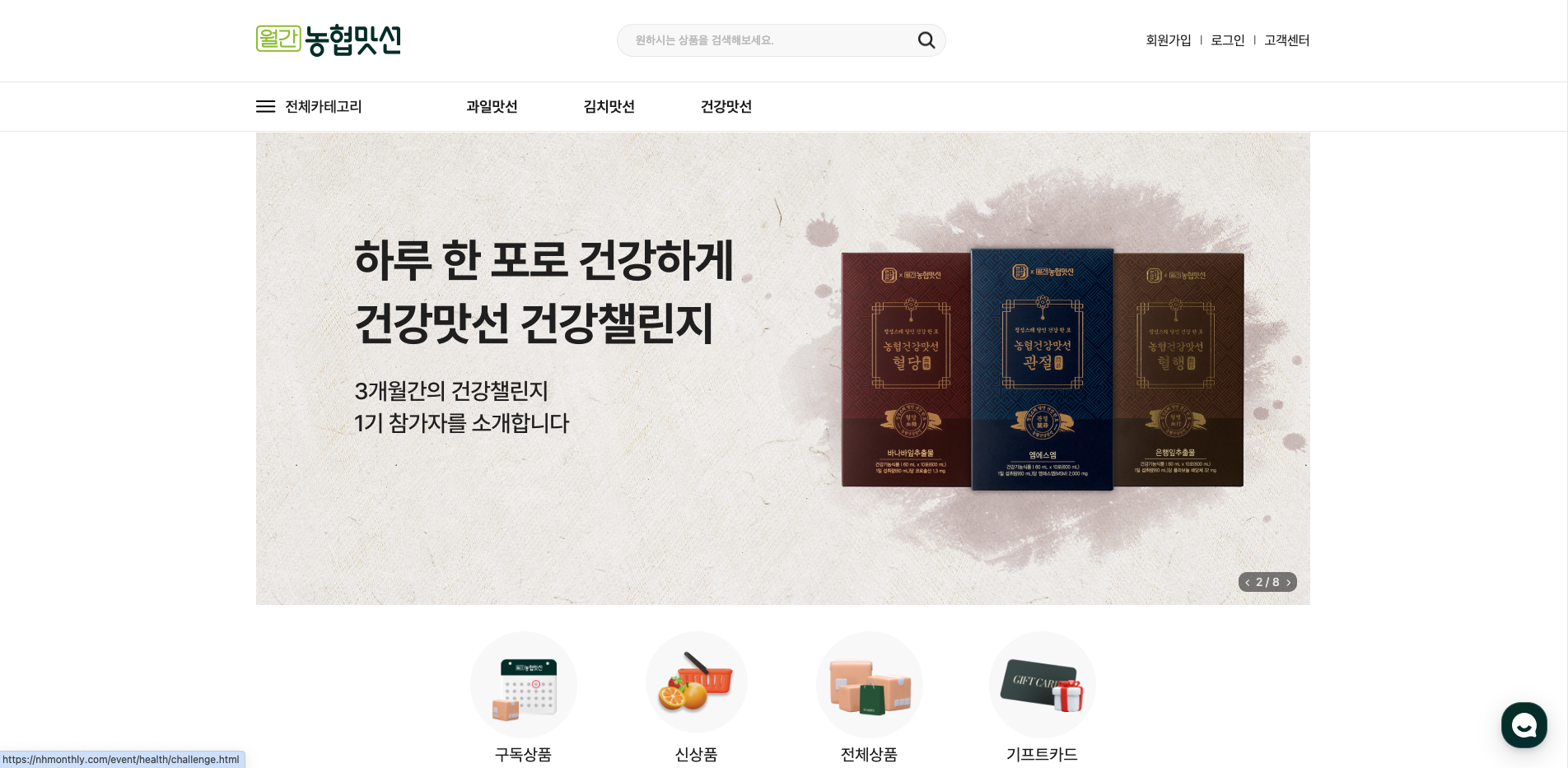 기존 쇼핑몰 데이터를 카페24 운영 환경으로 이전