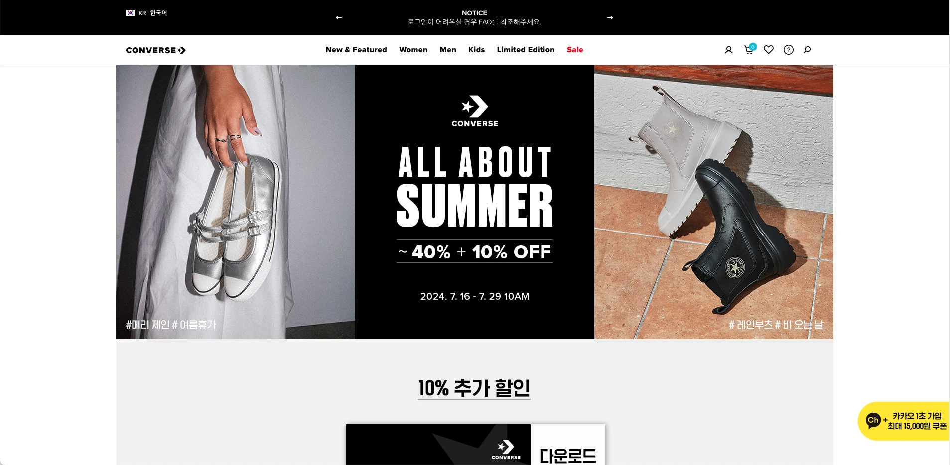 CONVERSE 프로젝트 당시 쇼핑몰 화면